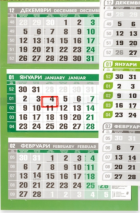 К-Р СТЕНЕН РАБОТЕН 3 ТЕЛА ПР 2027