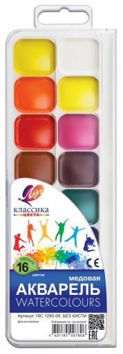 Водни бои 16цв. Луч класика 1290