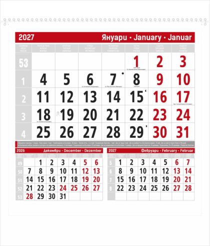 Календар стенен 1 тяло всички модели Данива 2027