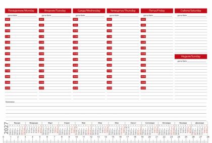 Календар настолен планер А4 Данива 2027
