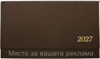 Календар настолен ПК КН1 цветна корица бяла хартия 2027