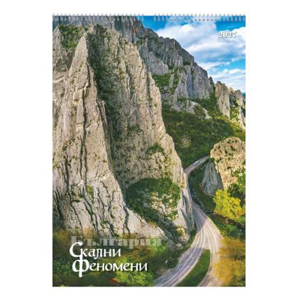 Календар стенен БГ календар 13л. Скални феномени 2027