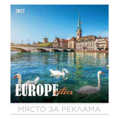 Календар стенен БГ Календар 6л. Европейски градове 2027
