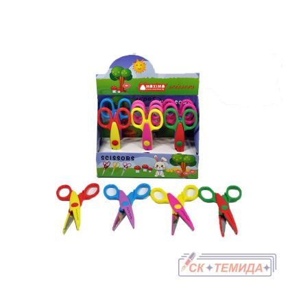 Ножица детска за декорация 5" 150053