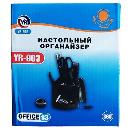Поставка въртяща 13 елемента YR 903