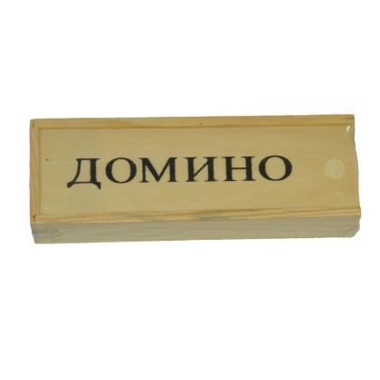 Домино дървено 270746