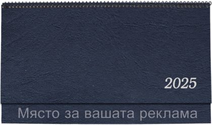 Календар настолен ПК КН1 цветна корица бяла хартия 2025