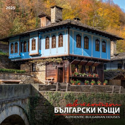 Календар стенен Офис Маркет 12л. Български къщи 2025
