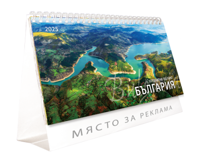 Календар пирамида Офис Маркет Природа България 2025