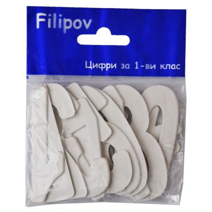 Цифри Филипов