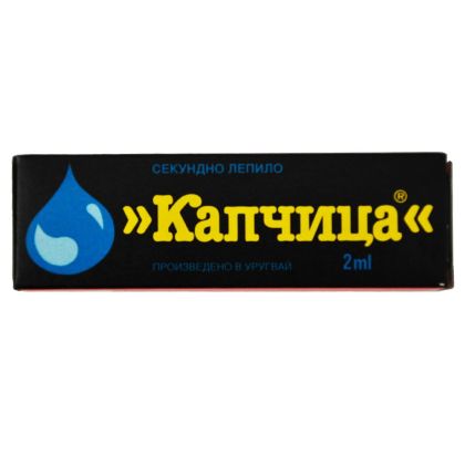 Лепило секундно Капчица