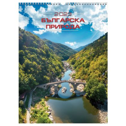 Календар стенен Българска природа 13л. 32/43 Геоман 2023