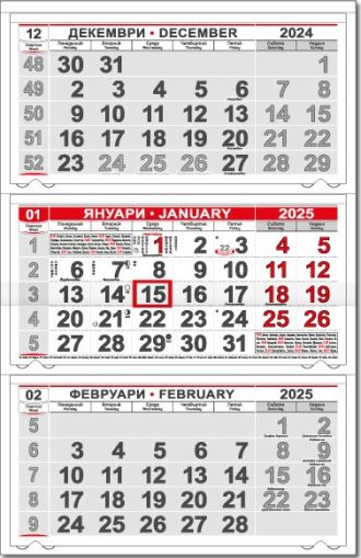 Календар стенен ПК КС25 без глава с прозорец 2025