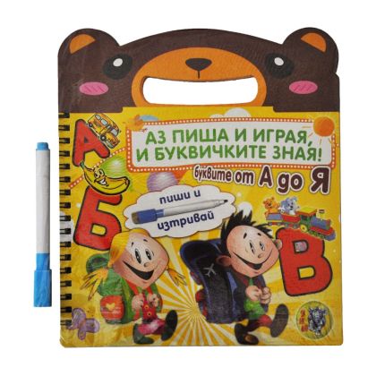 Книжка азбука ЗИМ малка 476 010055