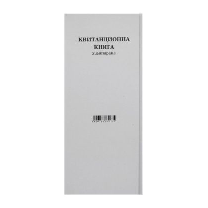 Квитанционна книга меки кори химизирана