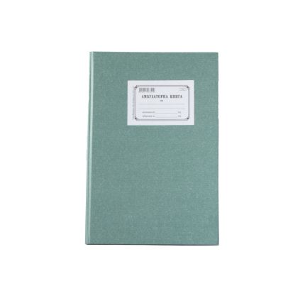АМБУЛАТОРНА КНИГА ТВ.К.