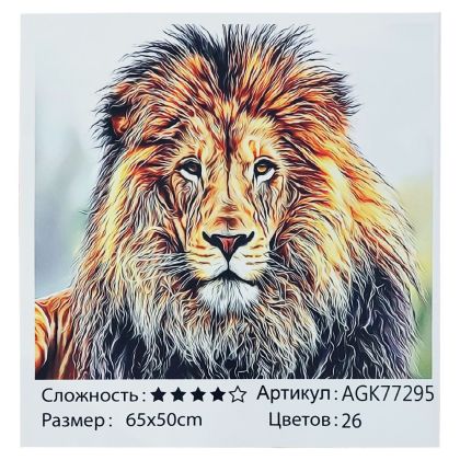Диамантен гоблен 50/65 в кутия