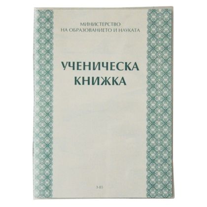 Бележник с подвързия тънка