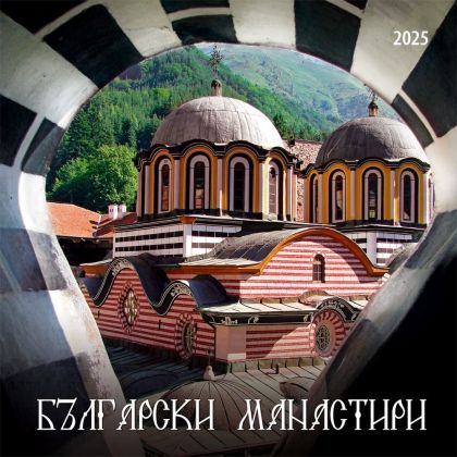 Календар стенен Офис Маркет 6л. Манастири 2025