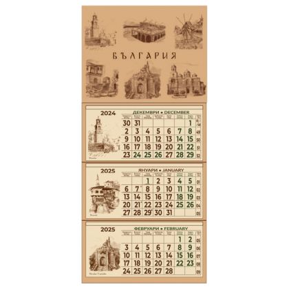 Календар стенен Еко България с глава голям Данива 2025