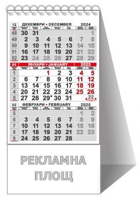 Календар пирамида ПК КП1 2025