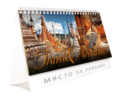 Календар пирамида Офис Маркет Travel&Adventure 2025