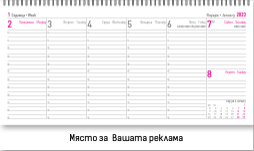 К-р настолен НКГ2/НК7 Дж. 2025