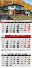 Календар стенен Офис Маркет 12л. 3 секции България 2025