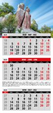 Календар стенен Офис Маркет 12л. 3 секции България 2025