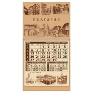 Календар стенен Еко България с глава малък Данива 2025
