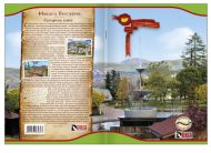 Тетрадка МФ 60л. офсет ПК