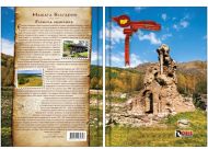 Тетрадка МФ 200л. твърди корици ПК шити