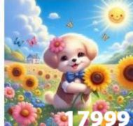 Диамантен гоблен 20/30 в кутия