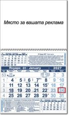 Календар стенен ПК КС1 бяла глава/ивица с прозорец 2027