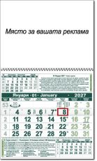 Календар стенен ПК КС1 бяла глава/ивица с прозорец 2027