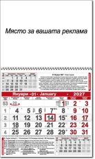 Календар стенен ПК КС1 бяла глава/ивица с прозорец 2027