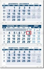 Календар стенен ПК КС25 без глава с прозорец 2027