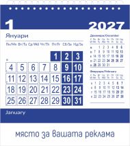 Календар пирамида квадратна Данива 2025