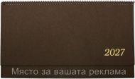 Календар настолен ПК КН1 цветна корица бяла хартия 2027