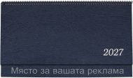 Календар настолен ПК КН1 цветна корица бяла хартия 2027