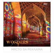 Календар стенен БГ Календар 12л. Wonders of the world 2027