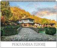 Календар стенен ПК 6л. България 2027