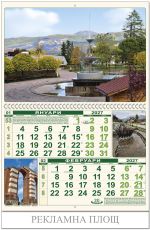Календар стенен ПК 6л. България 2027