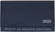 Календар настолен ПК КН1 цветна корица бяла хартия 2025