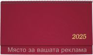 Календар настолен ПК КН1 цветна корица бяла хартия 2025