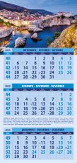 Календар стенен Офис Маркет 12л. 3 секции Европа 2025