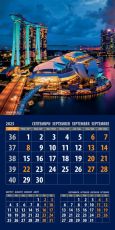Календар стенен Офис Маркет 12л. Modern Cities 2025