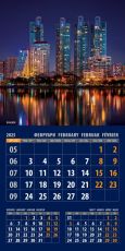 Календар стенен Офис Маркет 12л. Modern Cities 2025