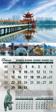 Календар стенен Офис Маркет 12л. Travel&Adventure 2025