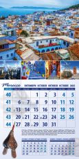 Календар стенен Офис Маркет 12л. Travel&Adventure 2025